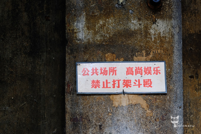 藏于山隐于巷，重庆日夜里的另一番江湖