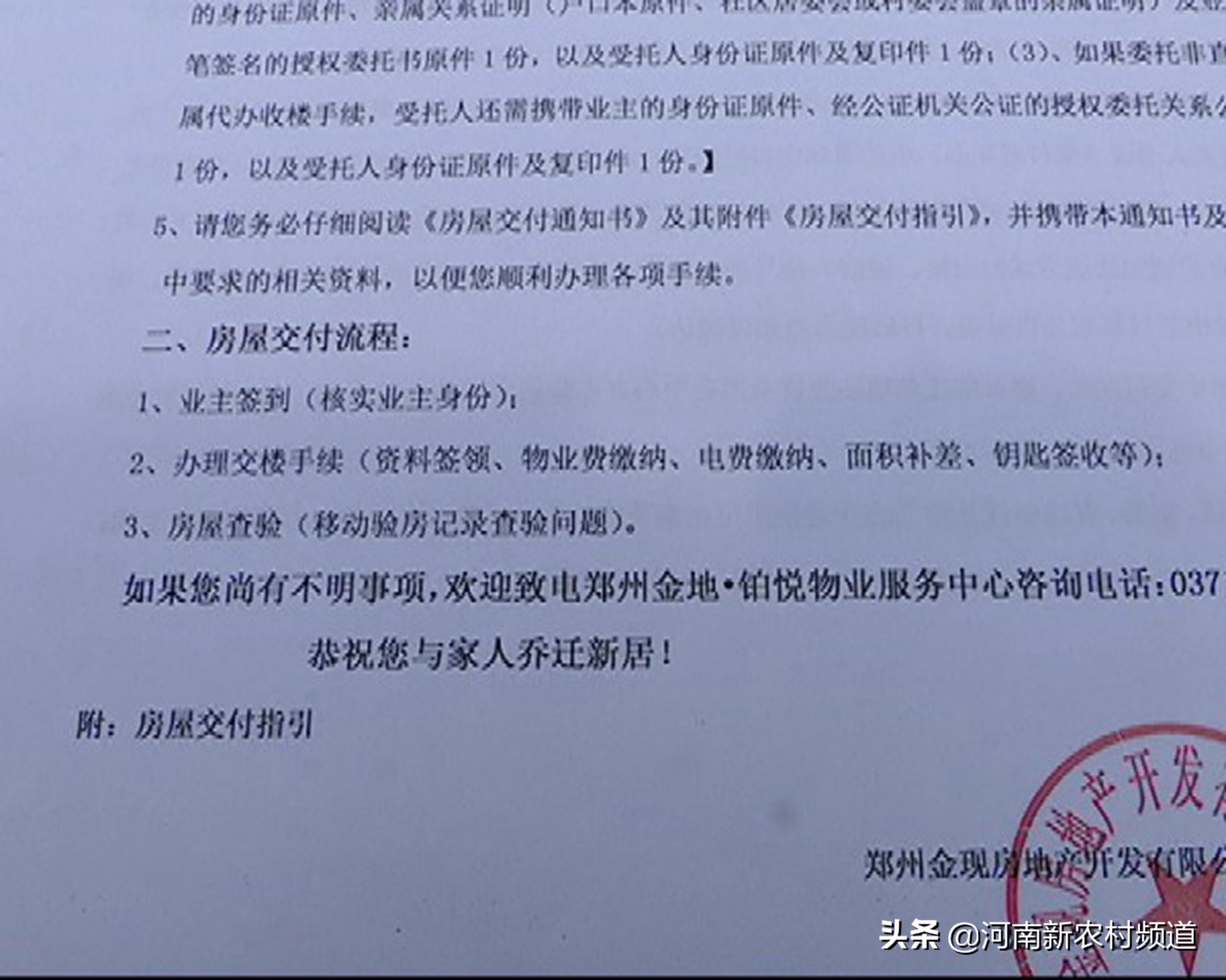 郑州金地铂悦：这就是所谓精装修？房子看不到“精”在哪，开发商倒挺“精”