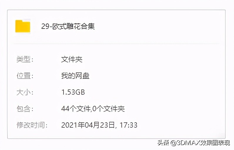 欧式建筑花纹装饰图,su欧式雕花模型