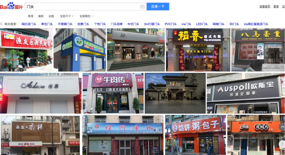 常见的门头店招,门头如何设计能吸引人进店