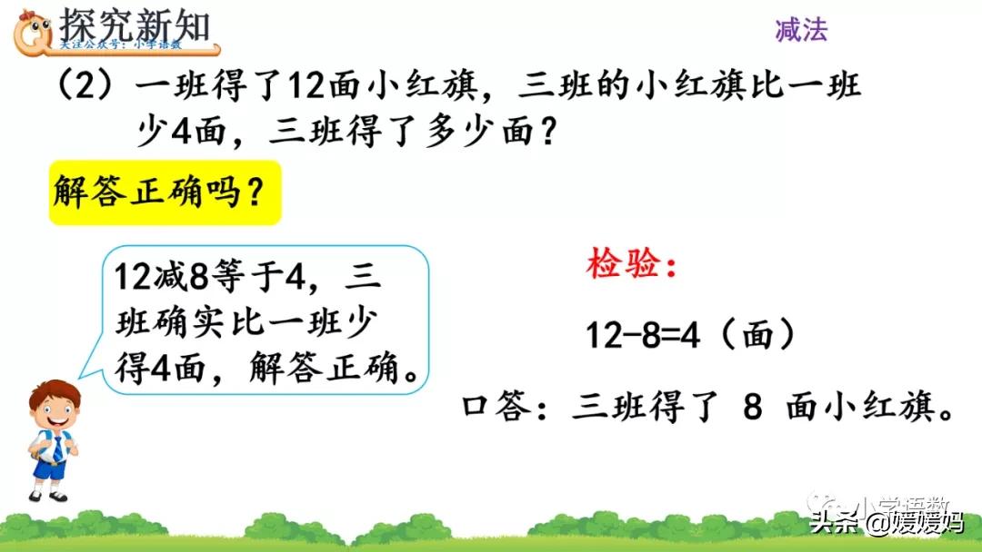 二年级求比一个数多几的数是多少,数学二年级下册求一个数的几倍