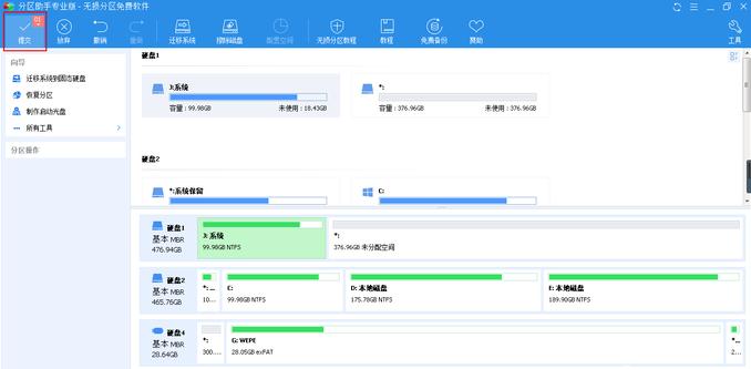 佰微笔记本怎么迁移系统,佰微笔记本固态迁移