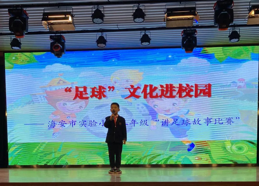 魅力足球绿荫筑梦,魅力足球伴我成长