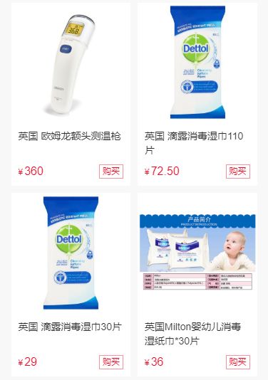 「最英国」帮中国小伙伴在英国义务抢购超市精品啦