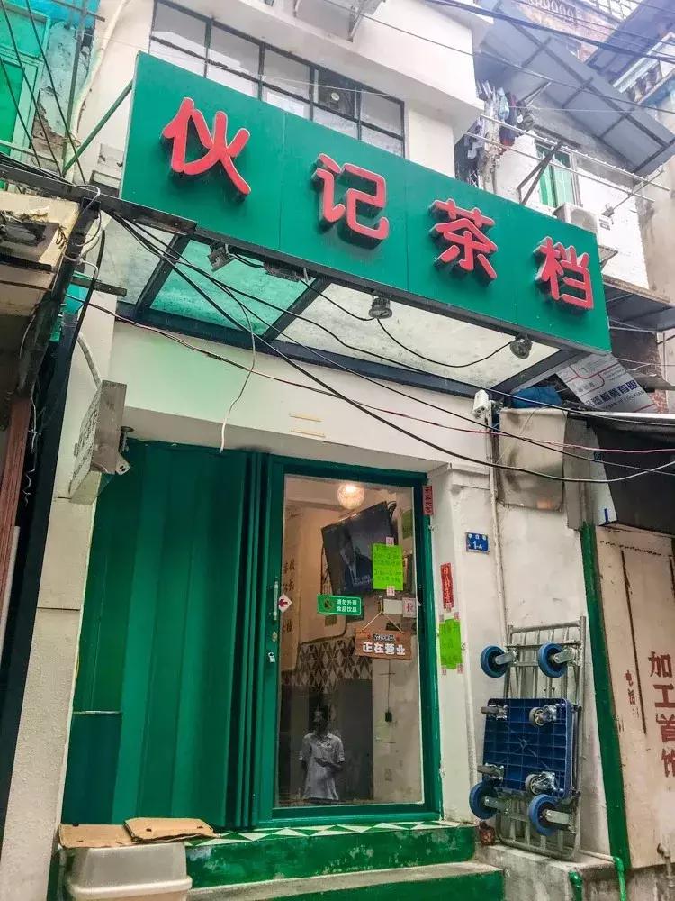 香港的正宗街头港式茶餐厅,香港的正宗港式茶餐厅