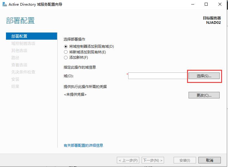 windowsserver2012域控配置,windowsserver2019基本部署
