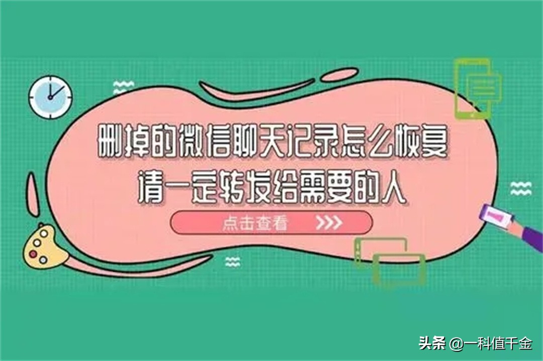 微信删除的聊天记录能恢复吗vivo,微信聊天记录恢复需要钱么