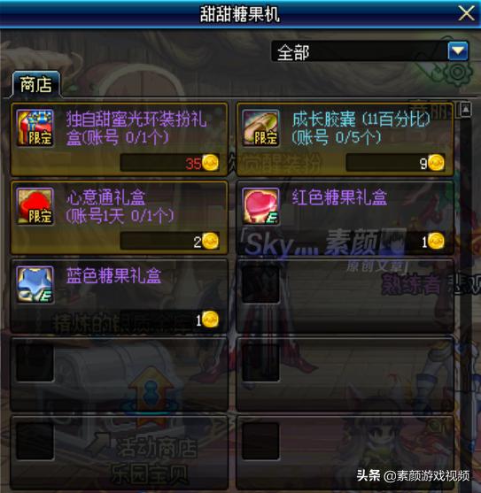 dnf第1到12期稀有装扮外观活动,dnf最新成长活动武器装扮