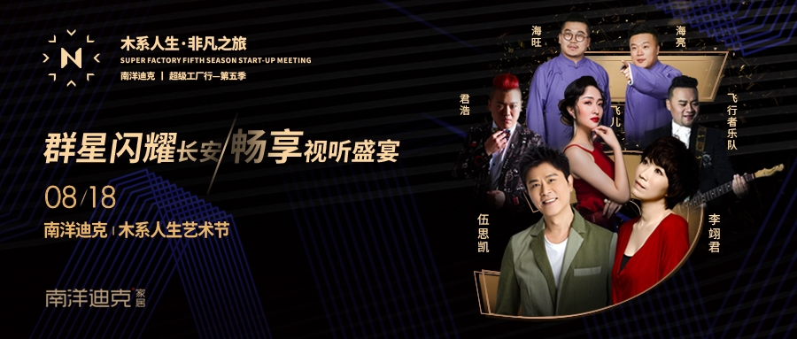 热情八月,热情8月