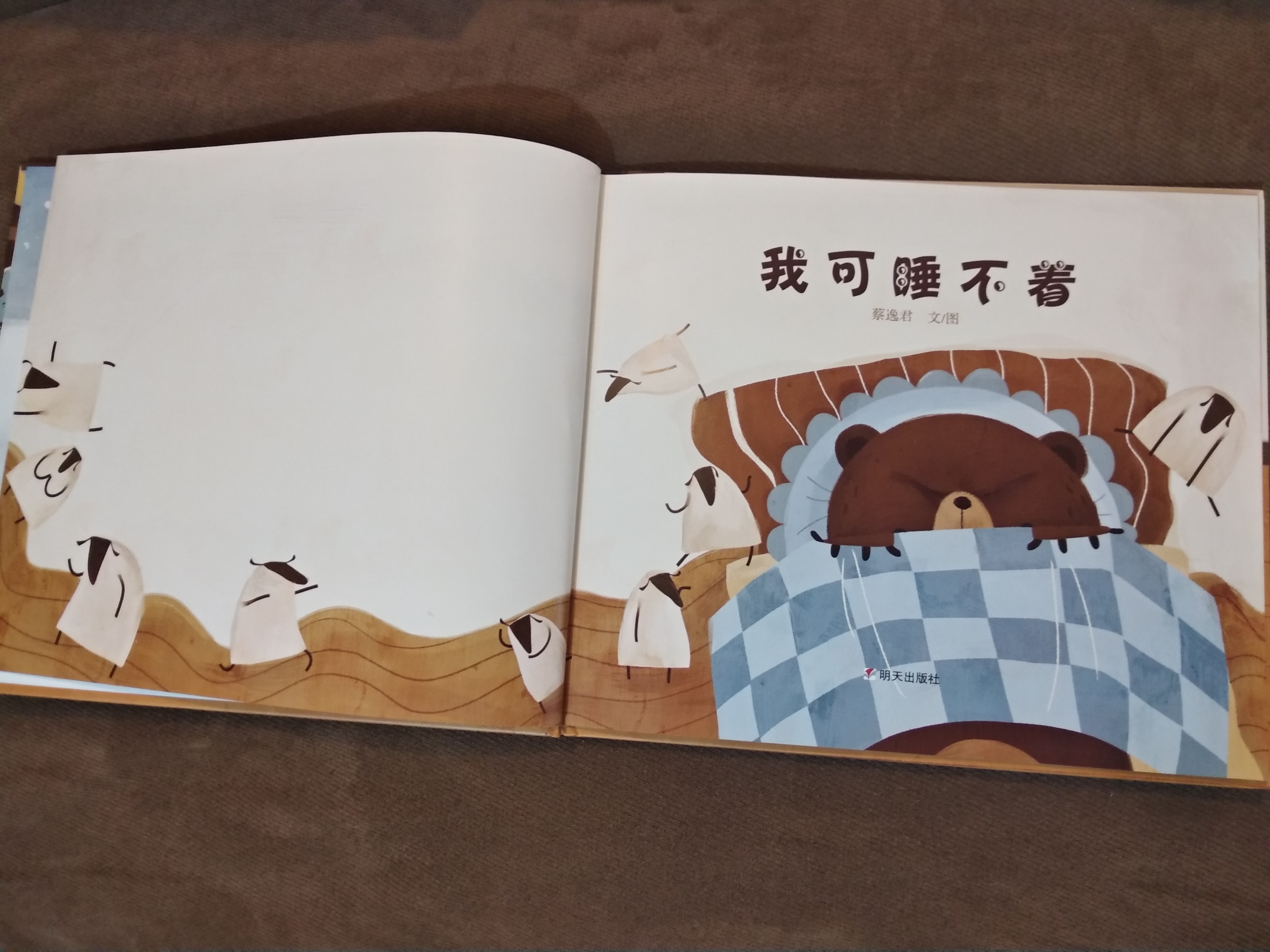 孩子睡不着的时候，你会像这只小棕熊那样，让它数羊吗？