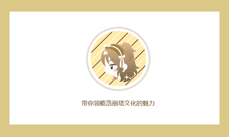 简单洛丽塔风格穿搭,镇馆之宝衣服