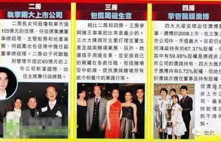 赌王三太陈婉珍怎么上位的,赌王三太陈婉珍是保姆吗