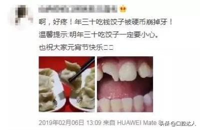 崩溃吃饺子,过年吃饺子硬币崩掉牙