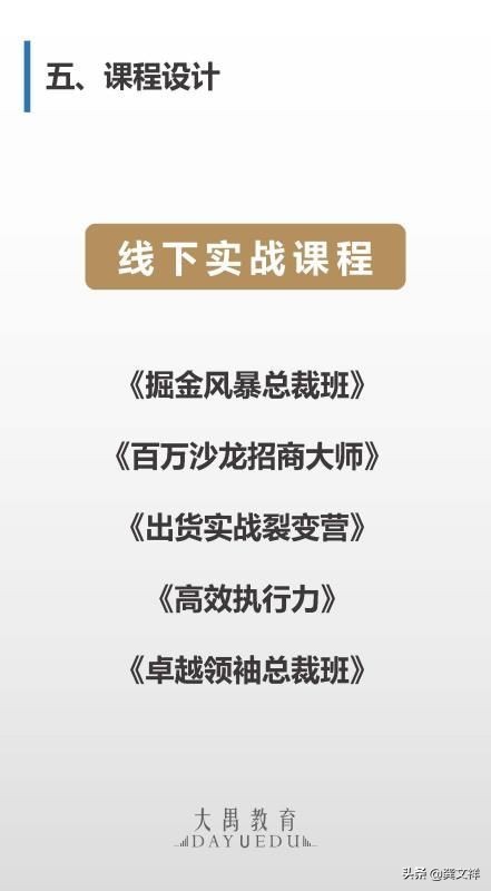 如何打造有战斗力的团队,比较好的运营管理提升培训方案