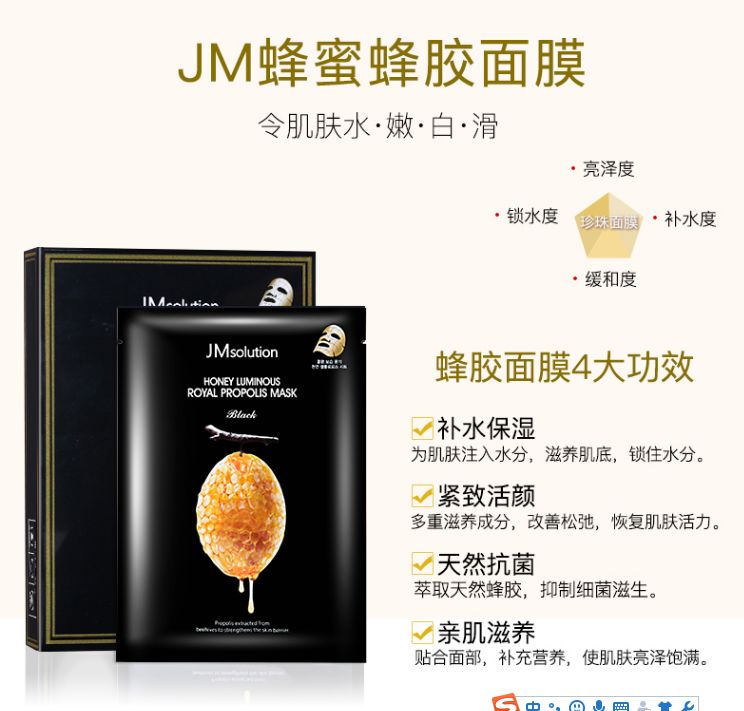 jm新款的面膜好用吗,jm面膜价格表最全正品