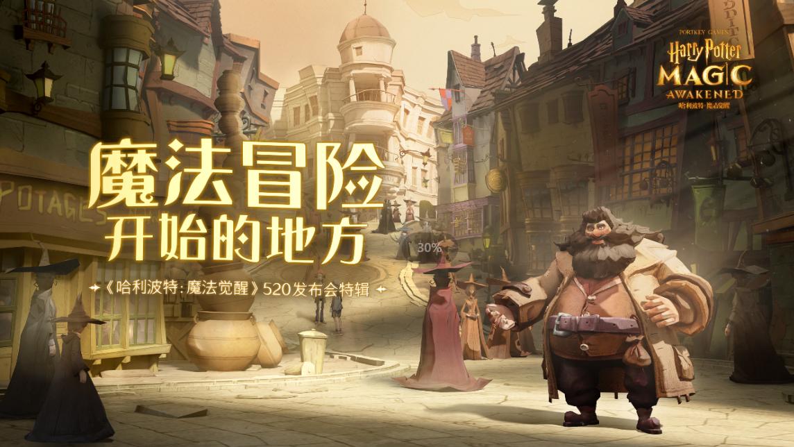 网易520游戏发布会巅峰极速预告片,网易游戏发布会520票