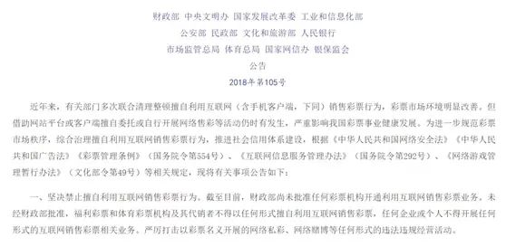 为什么彩票不能网售,为什么彩票还不能网售