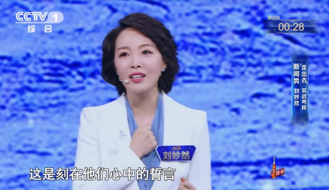 2018主持人大赛刘妙然,刘妙然主持人大赛拿了第几名