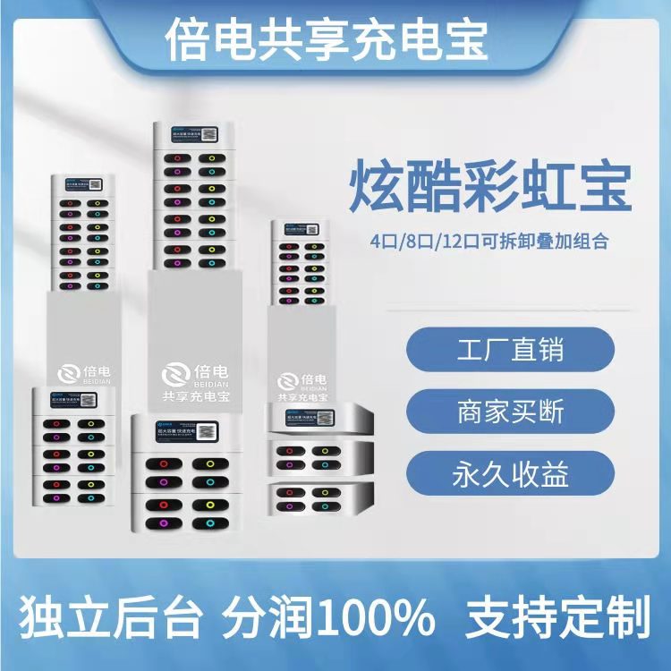 共享充电宝行业还可以做多久？
