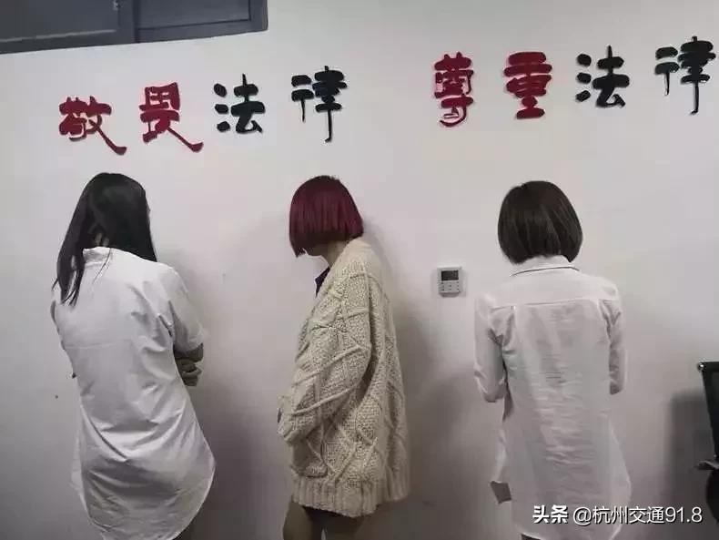 浙江警方涉嫌捣毁扫黄窝点,扫黄窝点被逮7人