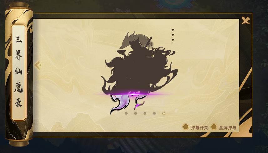 神武4电脑版新兽决,神武4电脑版2021年视频