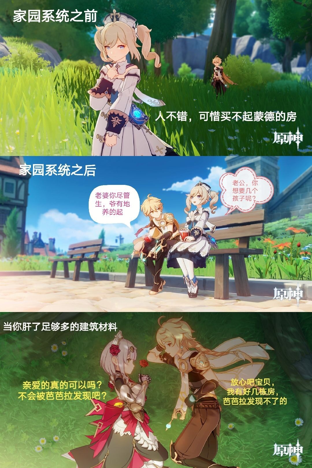 欢乐沙雕图第2期,原神欢乐沙雕图第十六期