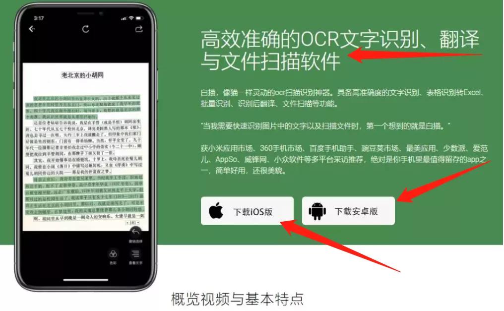 在线一键识别图片转文字,图片文字识别转文本