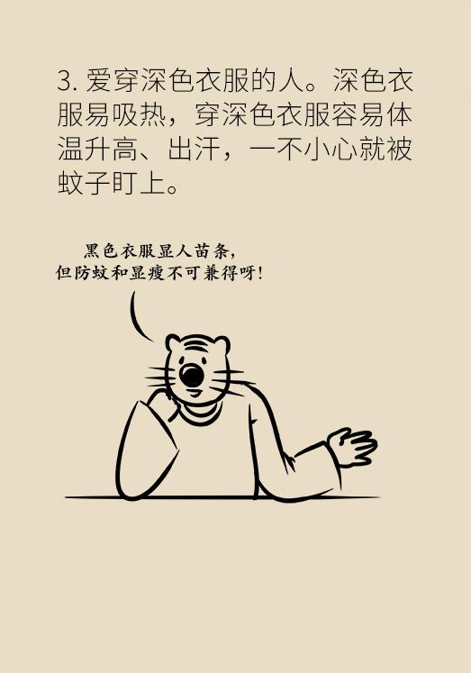 被蚊子吵的睡不着怎么安慰,被蚊子吵得睡不着发的朋友圈