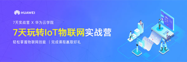 iot物联网项目实战营,iot物联网最佳实践