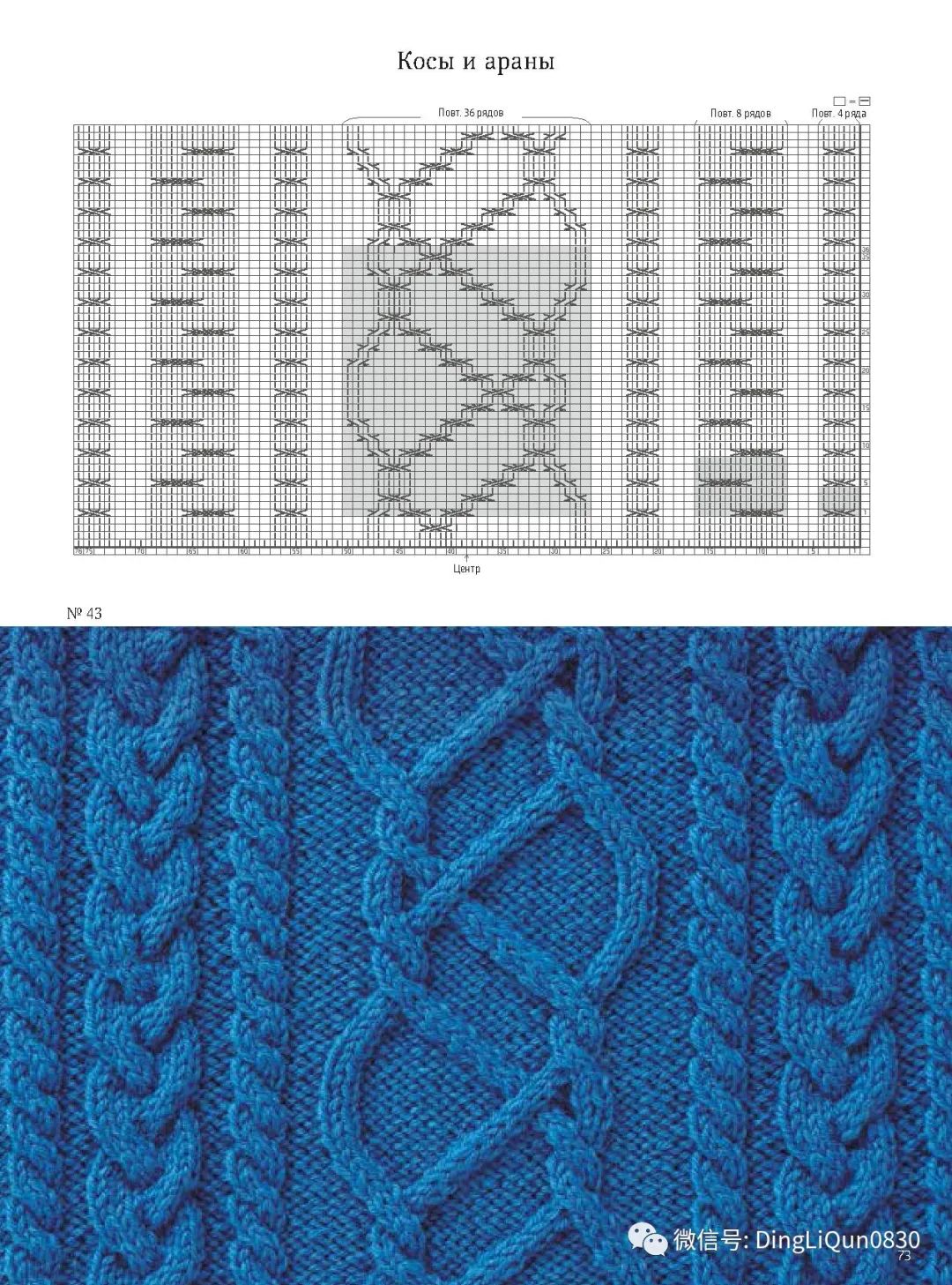 棒针花样500种图案图解,棒针织毛衣教程与图解成人