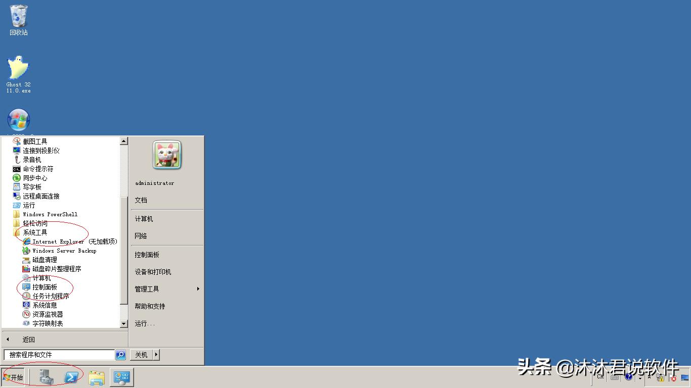 windows2008r2如何打开任务管理器,windowsserver2008r2能做什么