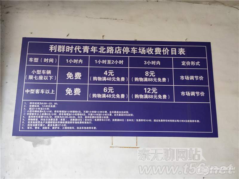 泰州中医院停车场收费,泰州停车场停车棚收费标准