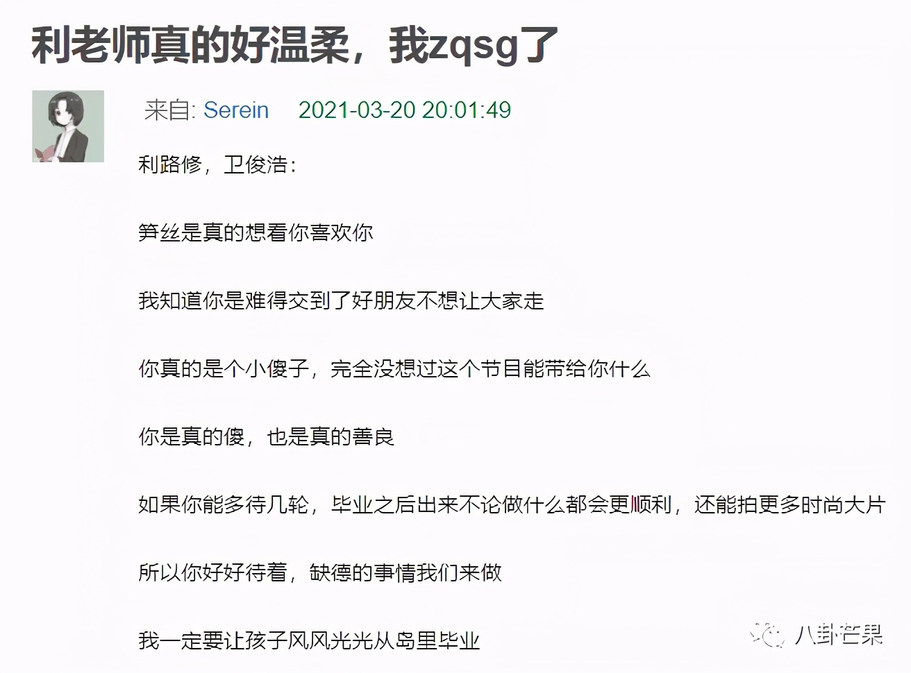 利路修最新顺位排名,利路修是哪个选秀