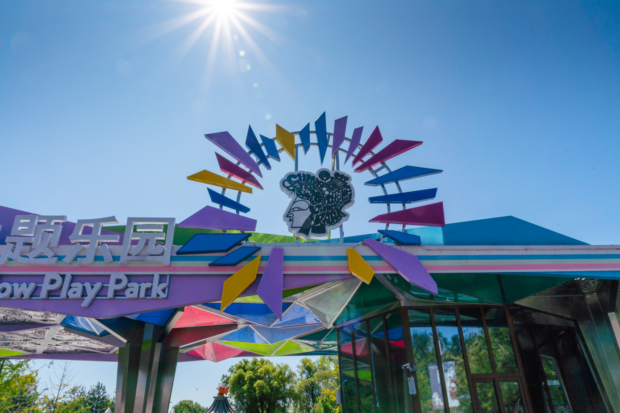 蹴鞠皮影,皮影戏主题公园攻略