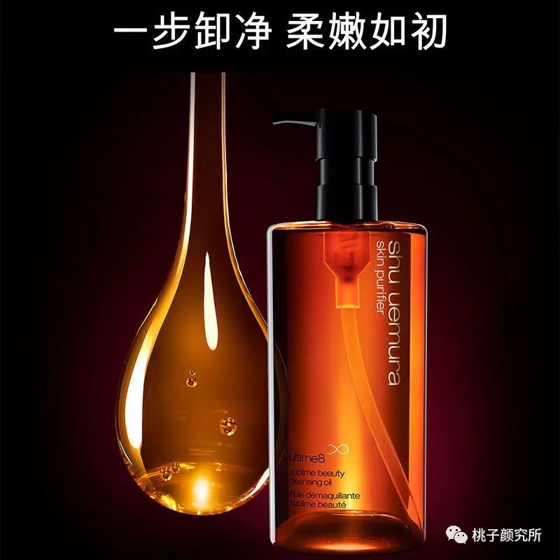 植村秀柚子卸妆和琥珀卸妆区别,植村秀卸妆正品鉴定