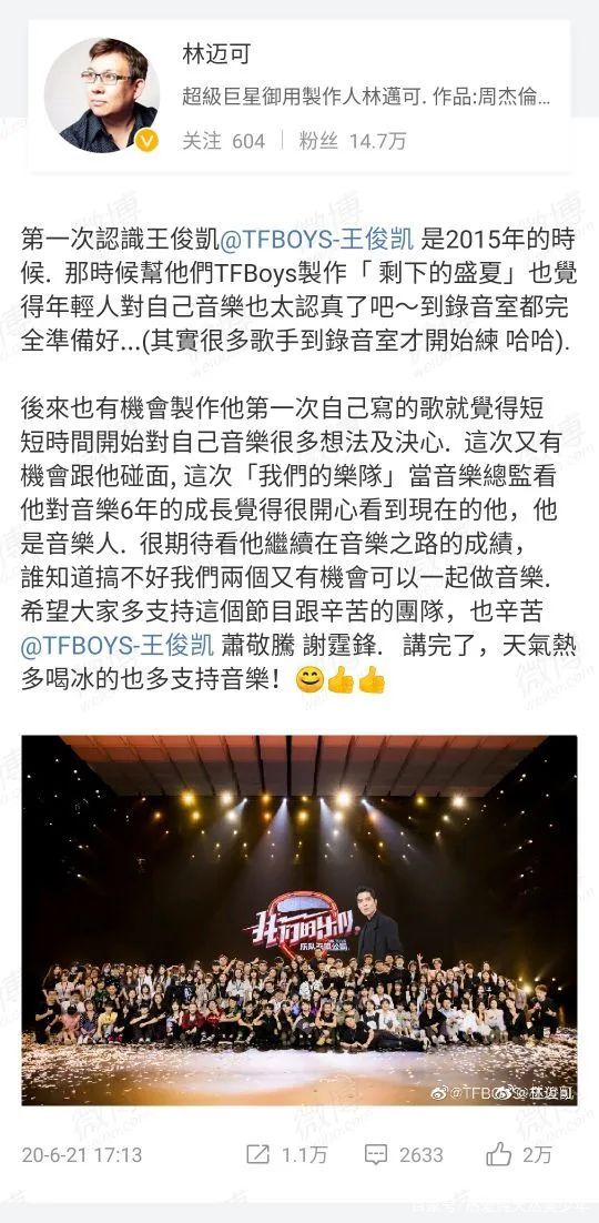 王俊凯是真正的什么样的人,王俊凯怎么这么受欢迎