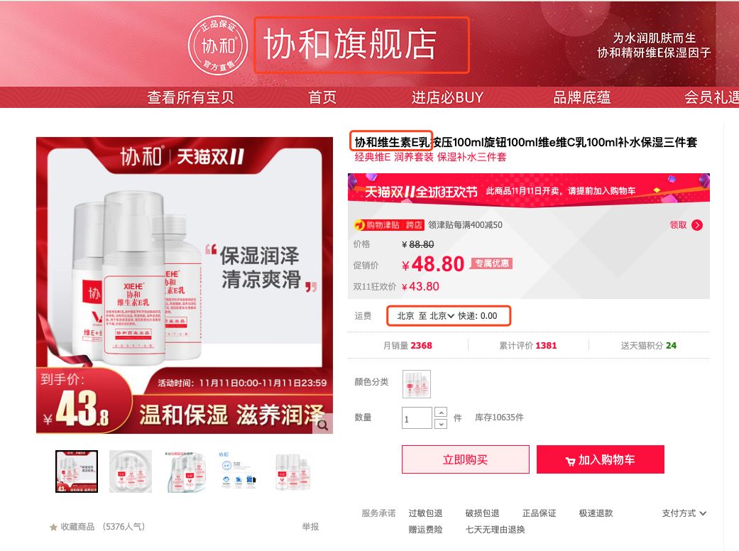 协和维e乳后续,协和维生素e乳是盗版吗