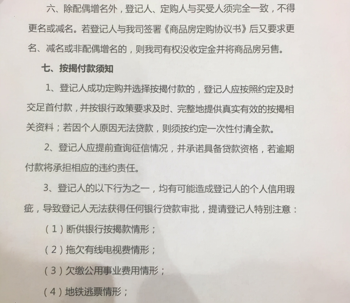 购房贷款下不来首付款还能退回吗,交首付了银行还没有批贷可以退吗