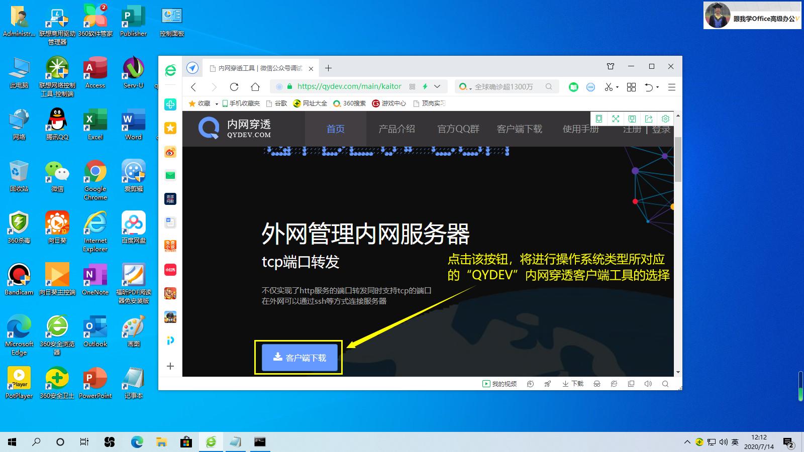 补救内网穿透工具“公云”翻车事故方法之用“QYDEV”利器更香