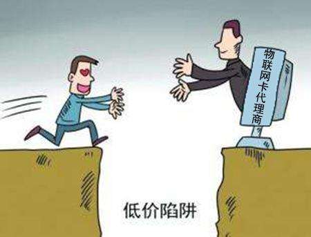 很便宜的那种流量卡真的能买吗,乱七八糟的流量卡靠谱不