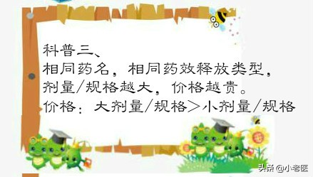 药价有何玄机,药贵药便宜有玄机吗