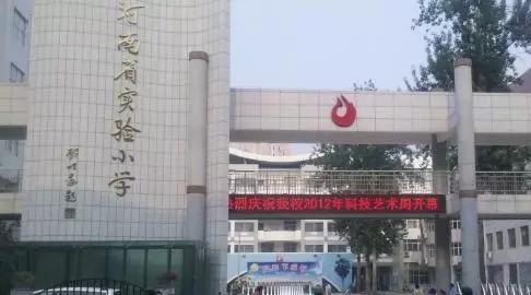 郑州从幼儿园到高中的学校,幼儿园到高中学费大概多少钱