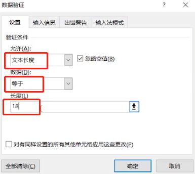 输入身份证怕输错怎么办,身份证号码输错了怎么补救
