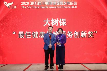 科技赋能保险创新,大树保官网