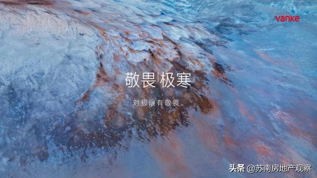 万科能不能入手,万科热销