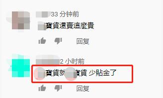 37岁女星卖假货骗钱！制作粗糙贴上logo就敢卖，一个发卡要45元