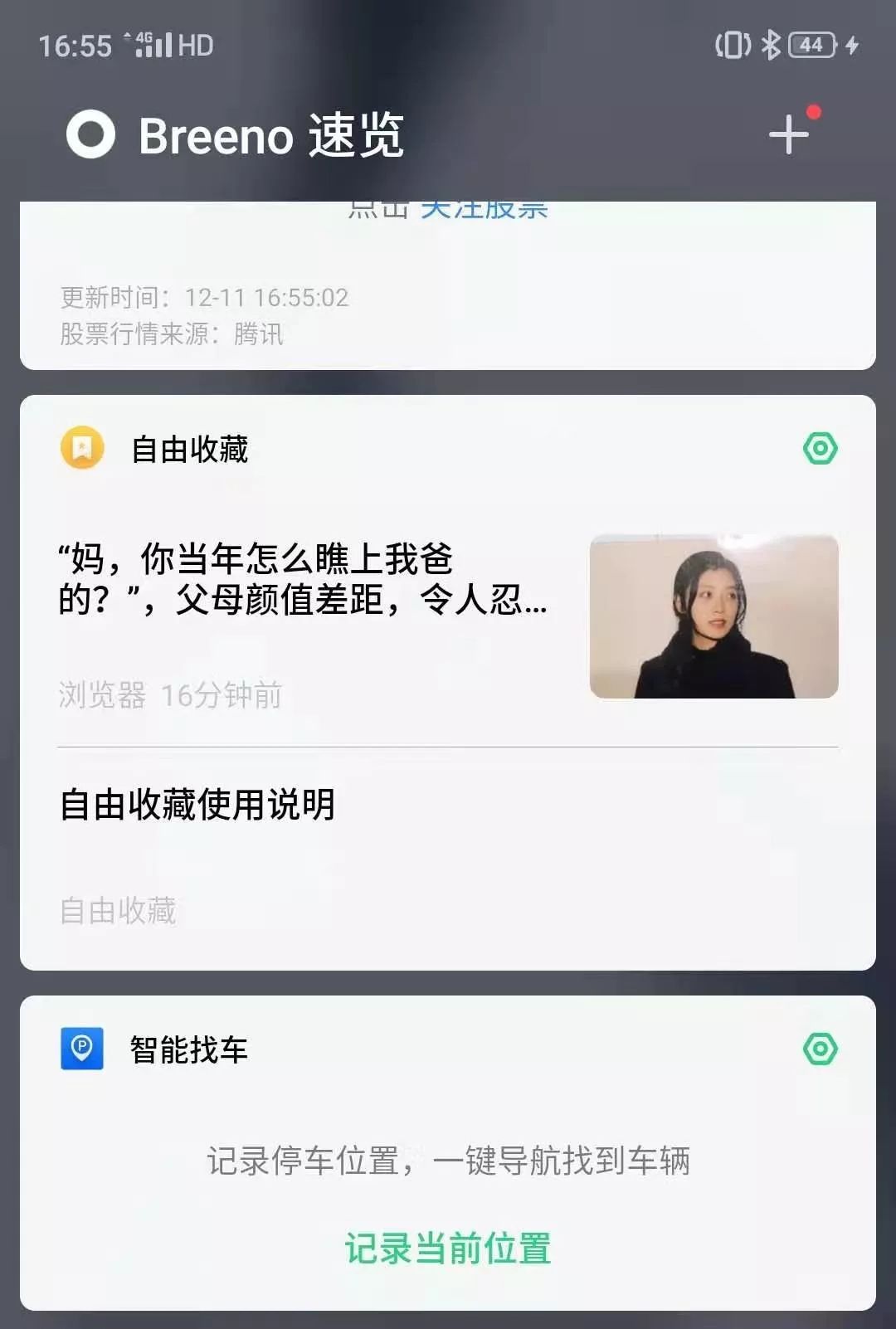 realme大师探索版不是全面屏么,realme大师版画质模糊