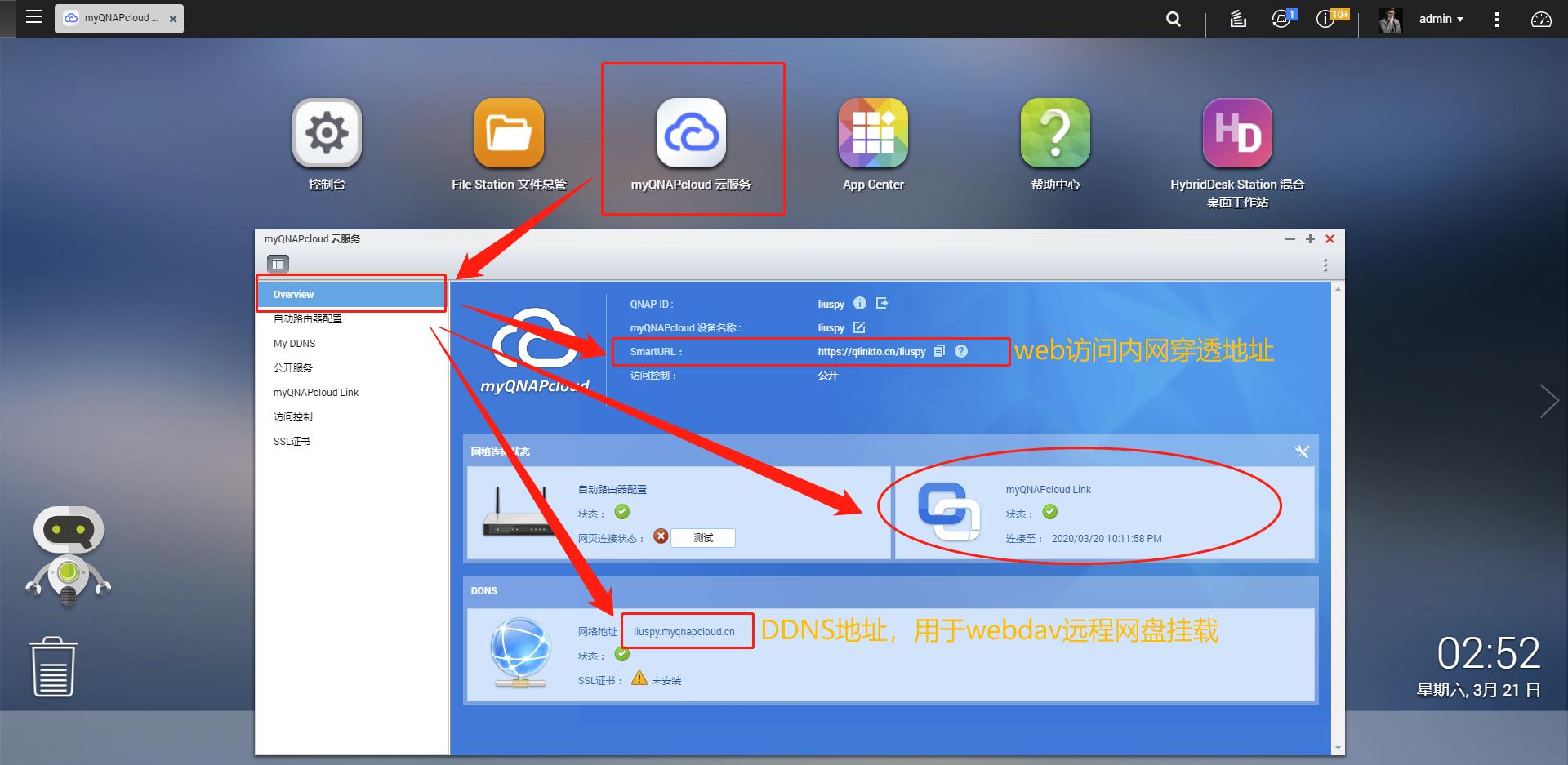nas网盘搭建教程,NAS新手入门教程