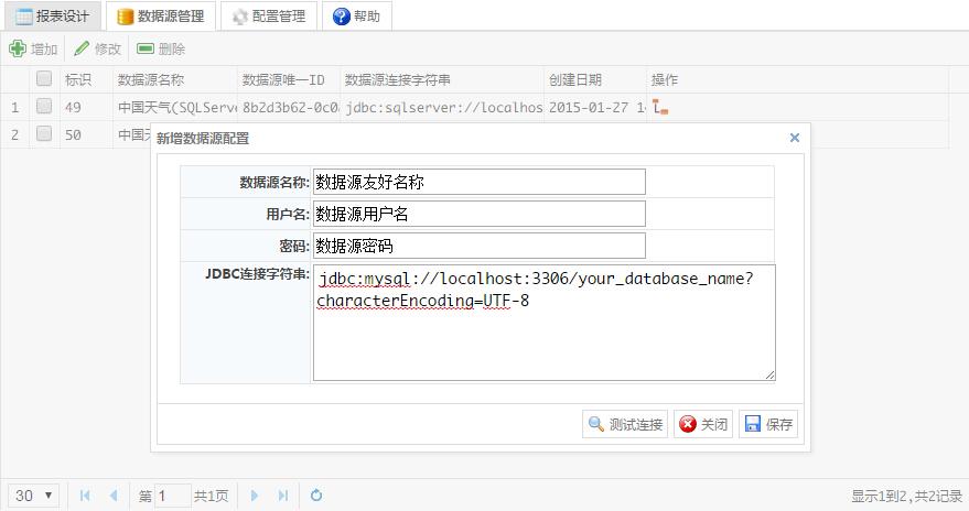 如何利用报表模板生成报表,一键生成报表的报表工具