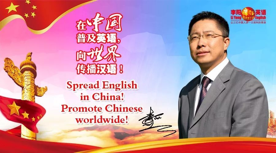 李阳疯狂现状,英语教父李阳